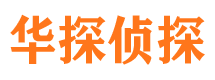 民勤市侦探调查公司